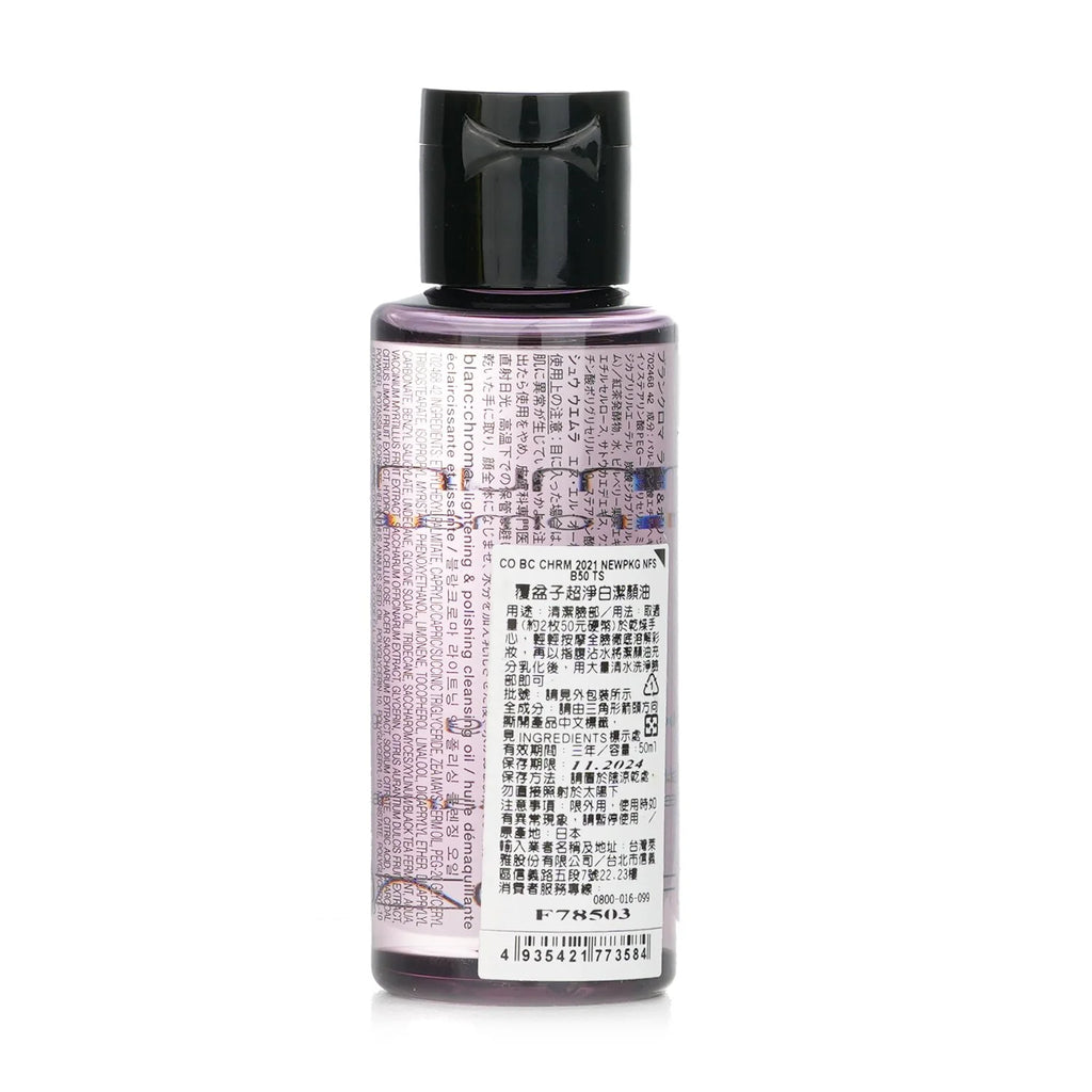 Cleansing Oil 50ml X734